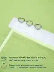 Оливковый комплект штор "Рогожка Блэкаут", лента 6 см, 3м х 2,7м, два полотна, готовые, тканевые