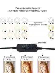 Штатив настольный гибкий для телефона с подсветкой, с лампой (кольцевая led лампа мини)
