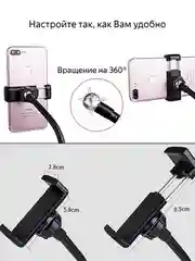 Штатив настольный гибкий для телефона с подсветкой, с лампой (кольцевая led лампа мини)