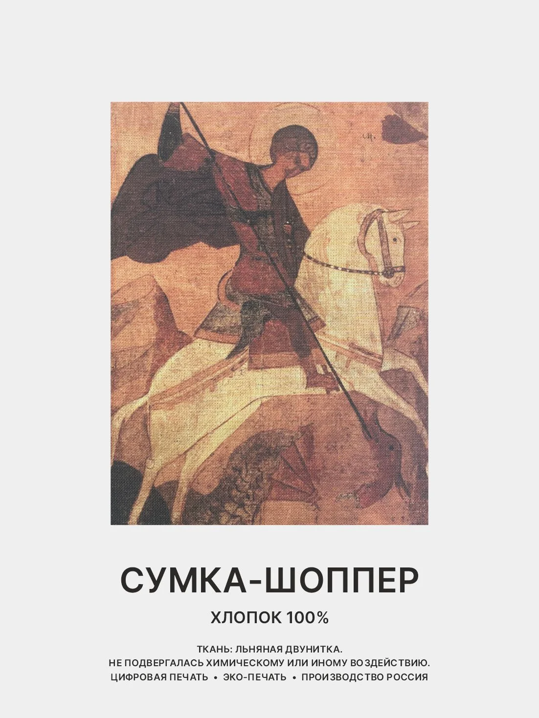 Оранжевый сумка-шоппер женская "КРАСОТА", через плечо, хлопковая