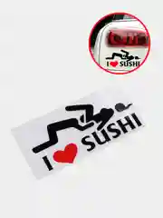 Белый наклейка на авто "I love sushi"