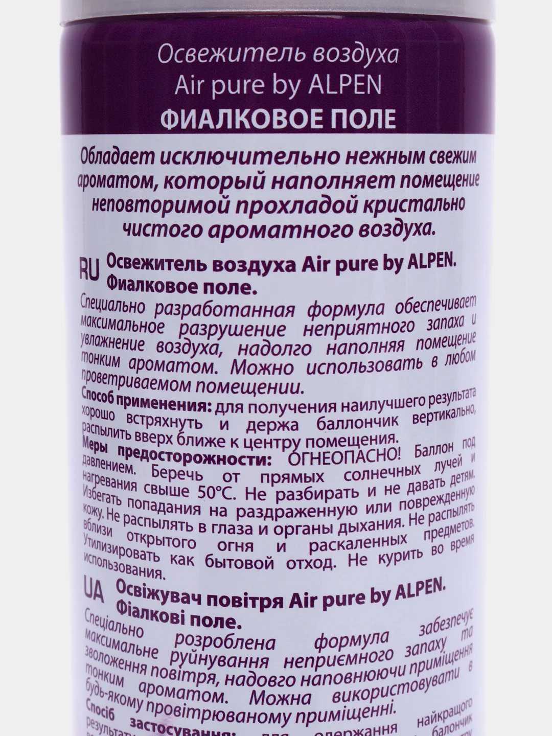 Освежители воздуха "ALPEN" , 300мл
