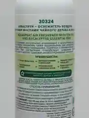 Акваспрей-освежитель воздуха на водной основе, 250мл
