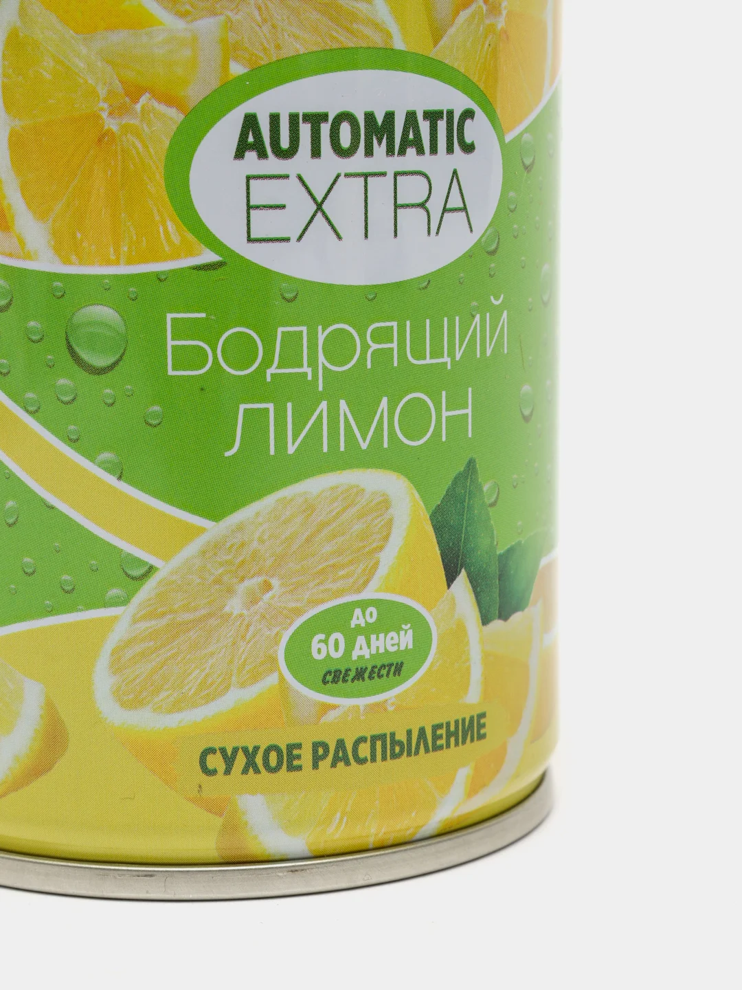 Освежитель воздуха "Автоматик" Extra, 250 мл