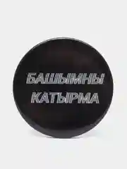 Угольный значок с татарским принтом, металлический, 56 мм