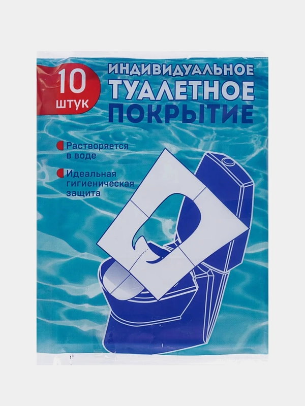 Одноразовое туалетное покрытие на унитаз, 10 листов купить по цене 55 ...