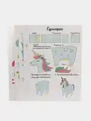 Набор трафаретов "Люблю единорогов", А4 для 3D ручек