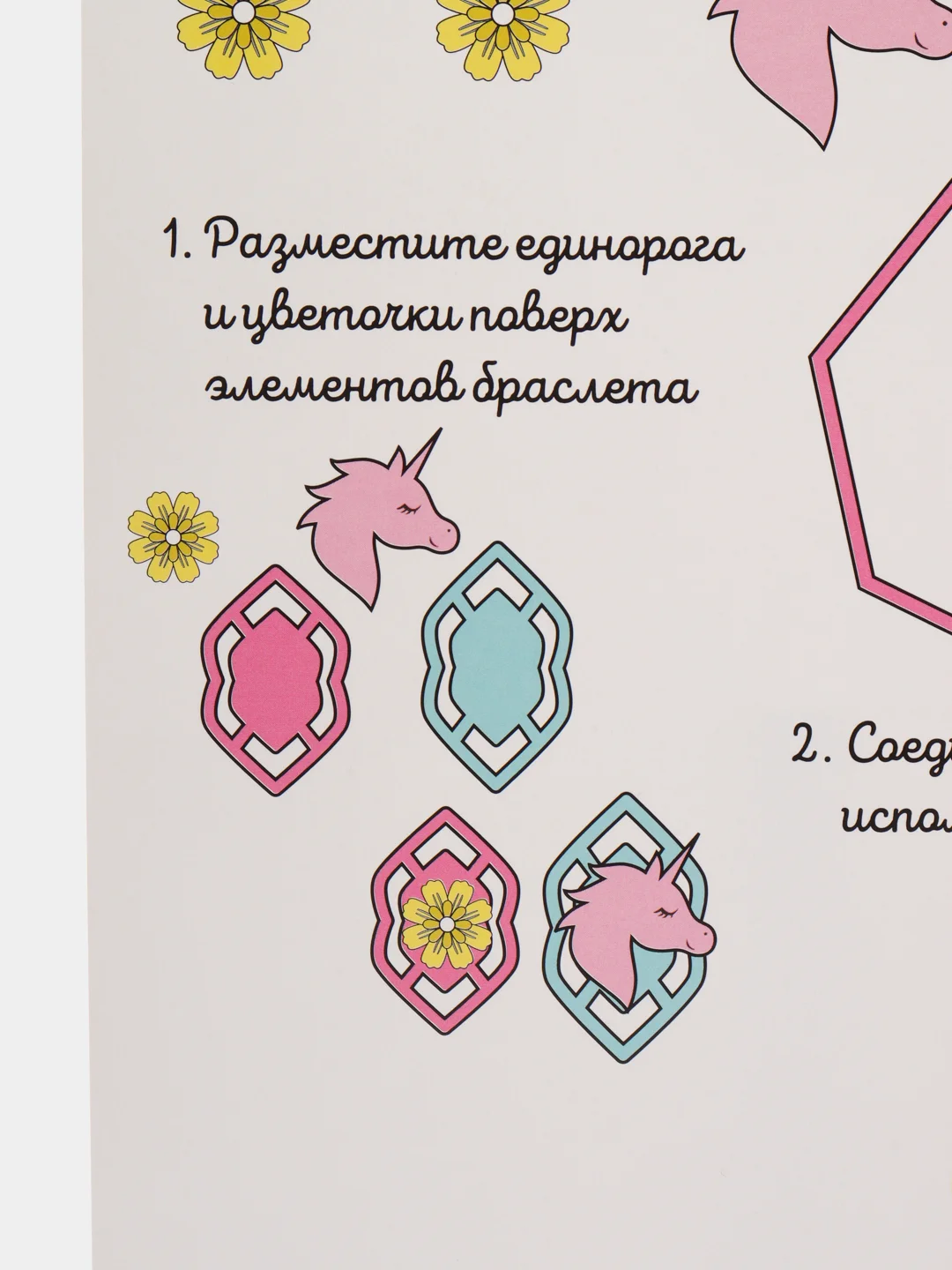 Набор трафаретов "Люблю единорогов", А4 для 3D ручек