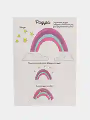 Набор трафаретов "Люблю единорогов", А4 для 3D ручек