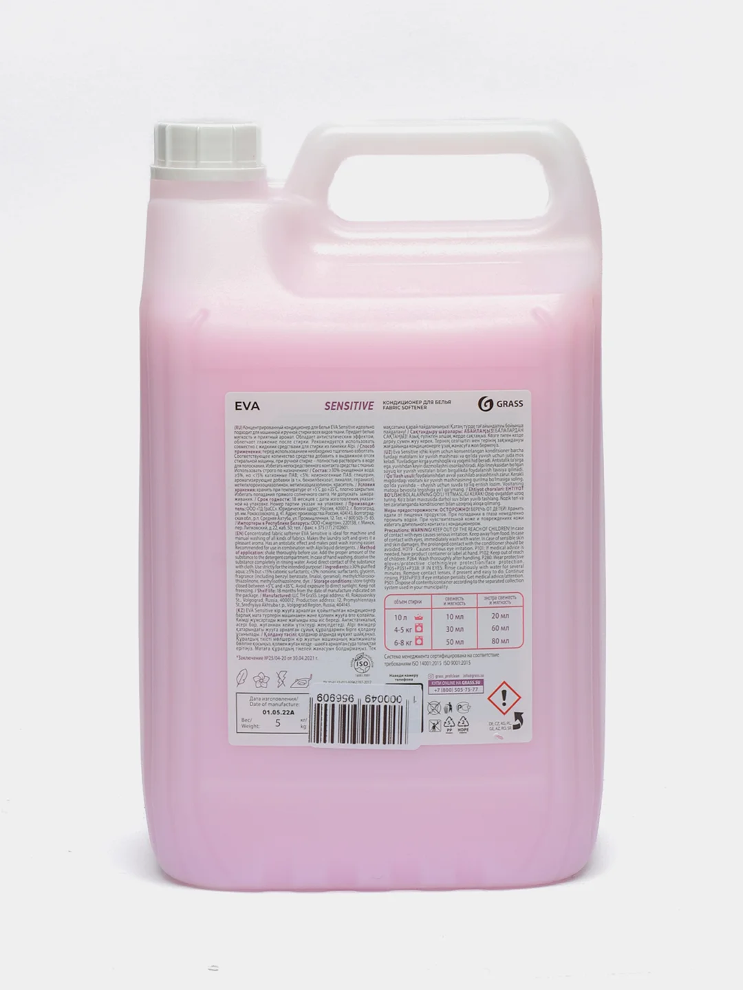 Кондиционер для белья Grass EVA sensitive, концентрированный, 5 кг