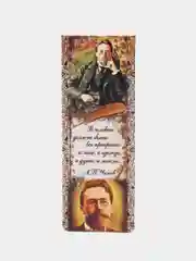 Золотистый хаки магнитная закладка "Писатели", 3,5 х 9,5 см