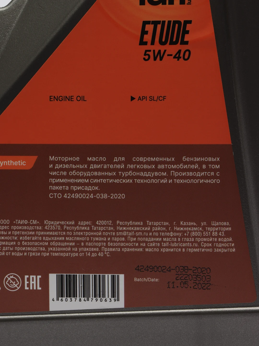 Масло моторное Taif ETUDE 5W-40 API SL/CF, полусинтетическое