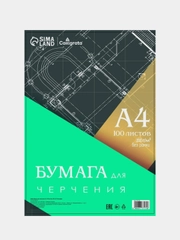 Бумага для черчения, А4, 100 листов, 210*297 мм