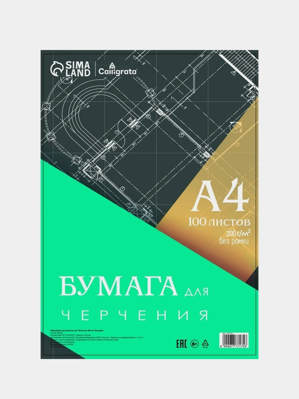 Бумага для черчения, А4, 100 листов, 210*297 мм