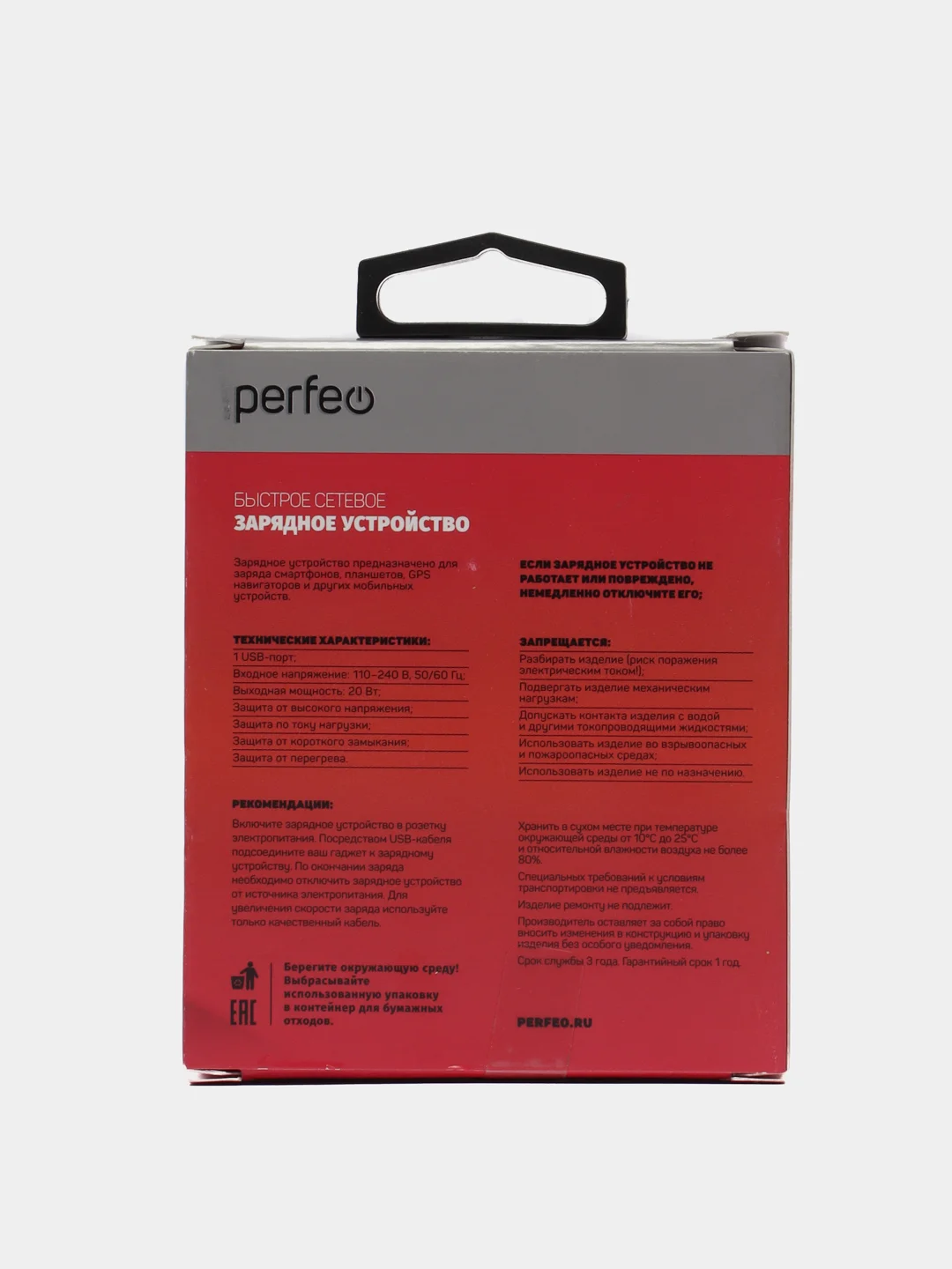 Сетевое зарядное устройство Perfeo PD, с разъемом Type-C  20W, I4641