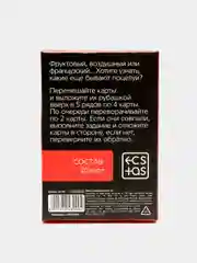 Фанты "Сладкий поцелуй", 20 карт, 18+