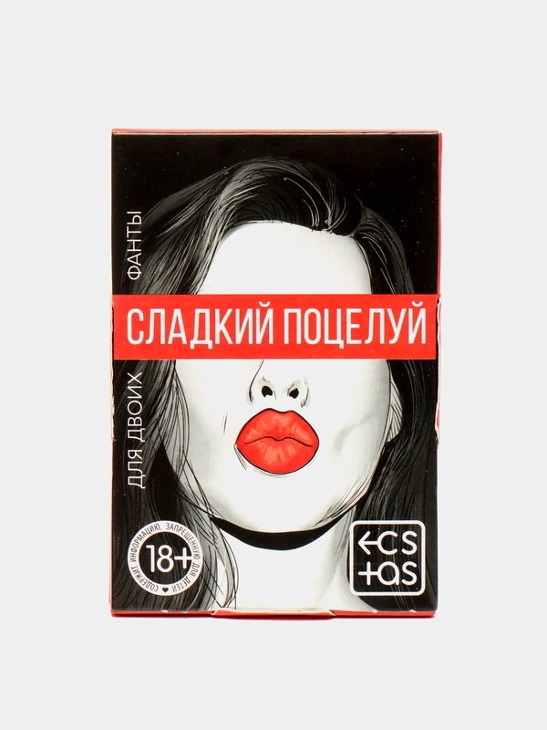 Фанты "Сладкий поцелуй", 20 карт, 18+