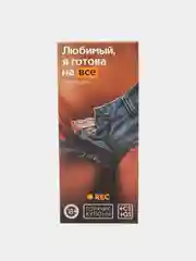 Горячие купоны для двоих "Любимый, я готова на все, 18+"