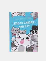 Блокнот творческого человека в мягкой обложке, А6, 120 листов