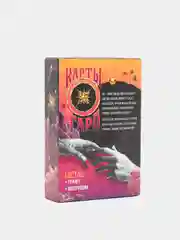 Карты Таро "Будущее в твоих руках", 78 карт