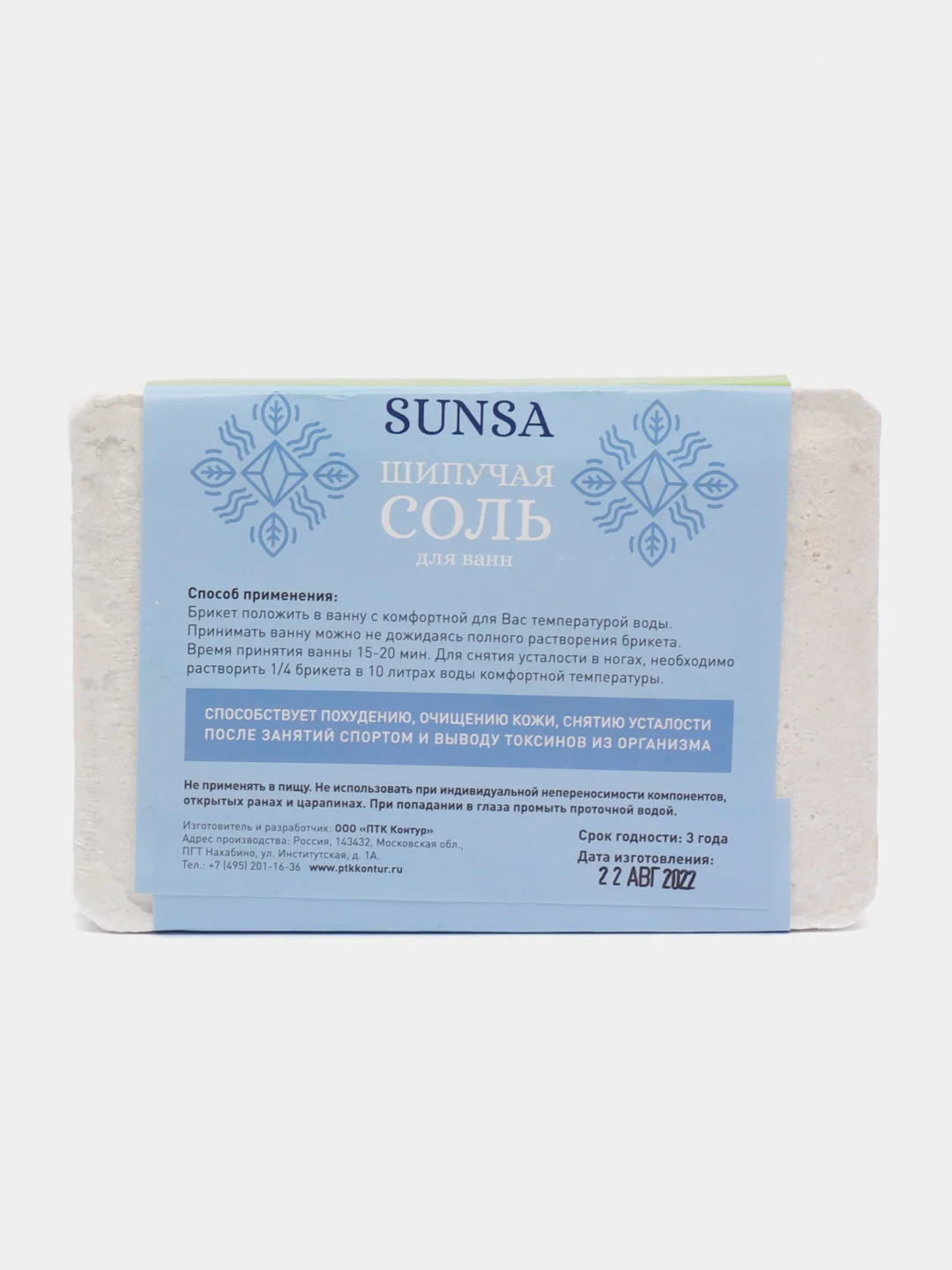 Cоль для ванны SUNSA "Земляника и ваниль", шипучая, 900 г