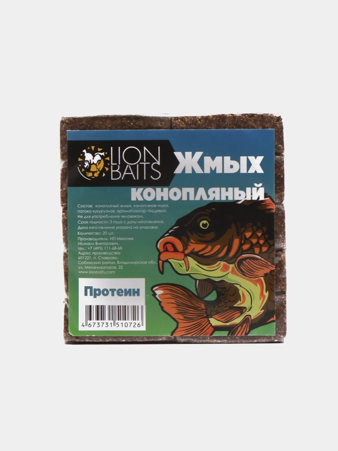 Жмых конопляный LION BAITS "Макуха протеин", 20 штук