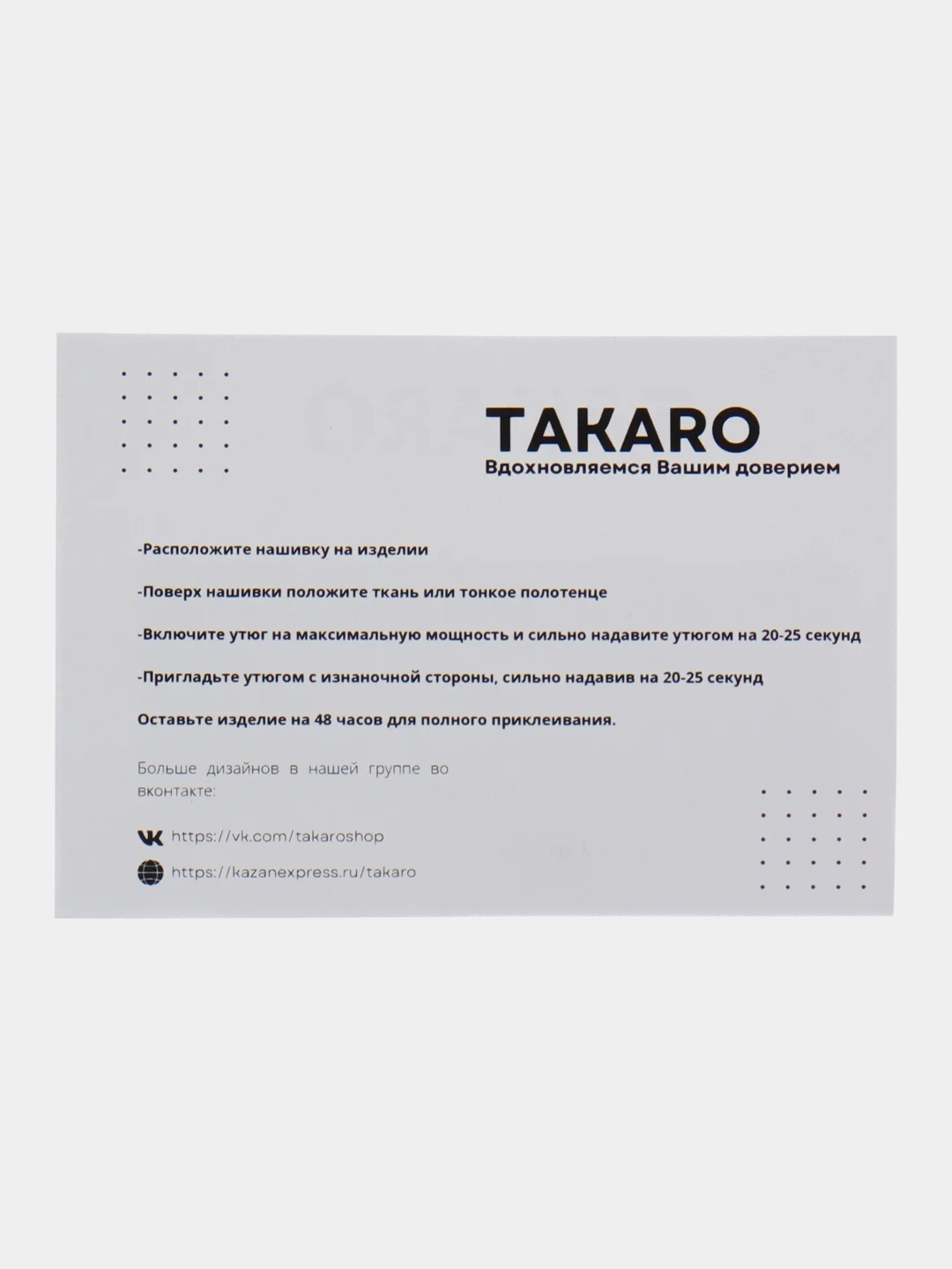 Бежевый нашивка из аниме "Блич", с термоклеем