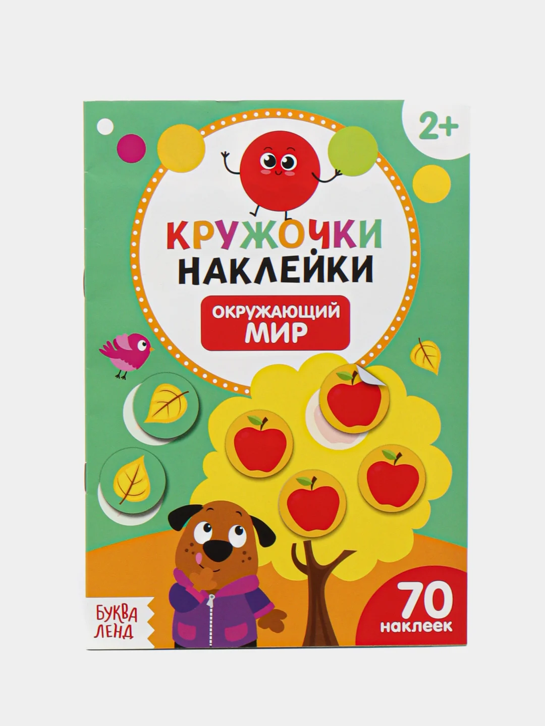 Бежевый наклейки-кружочки от 70 до 80 наклеек