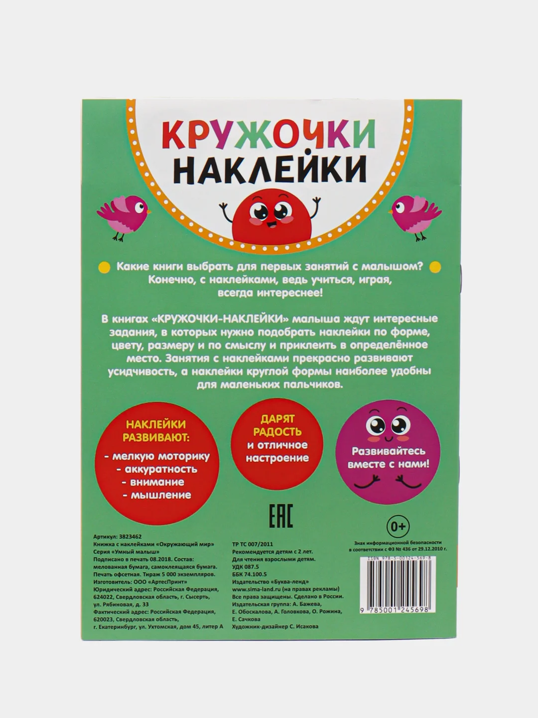 Бежевый наклейки-кружочки от 70 до 80 наклеек