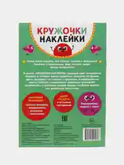 Бежевый наклейки-кружочки от 70 до 80 наклеек