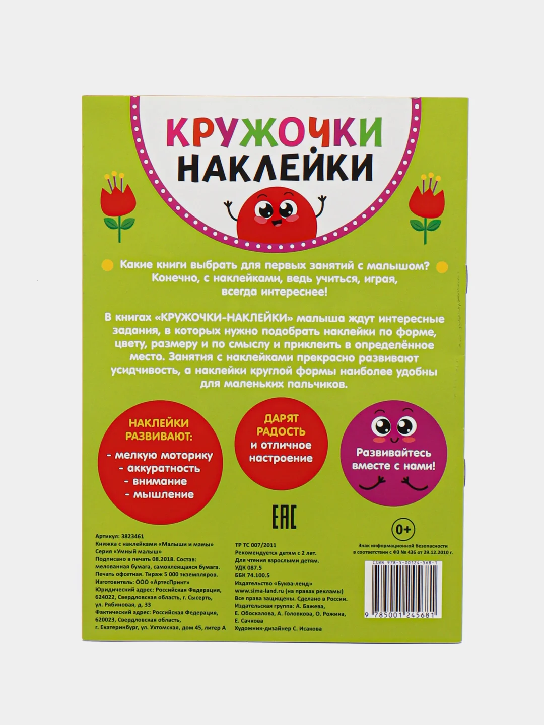 Светло-оранжевый наклейки-кружочки от 70 до 80 наклеек
