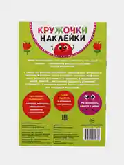 Светло-оранжевый наклейки-кружочки от 70 до 80 наклеек
