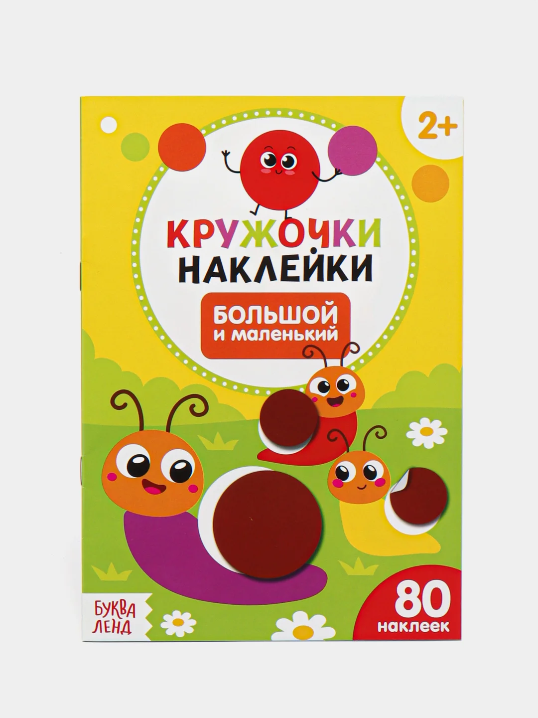 Вишнёвый наклейки-кружочки от 70 до 80 наклеек