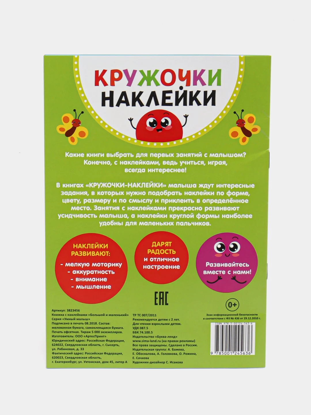 Вишнёвый наклейки-кружочки от 70 до 80 наклеек