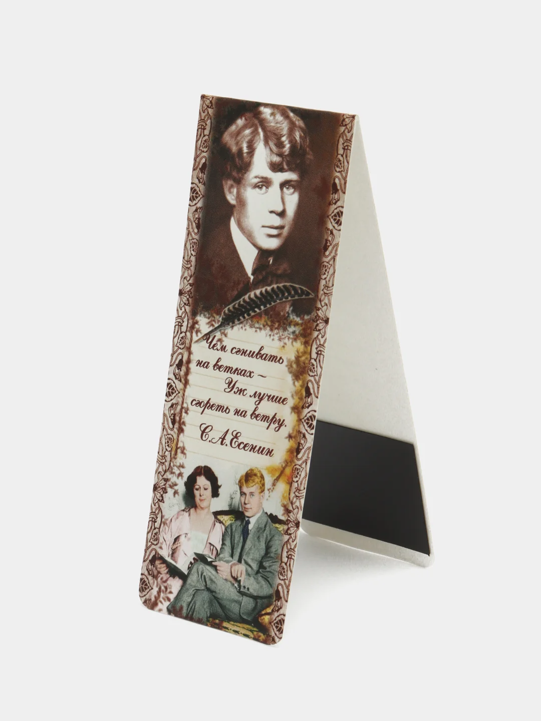 Хаки магнитная закладка "Писатели", 3,5 х 9,5 см
