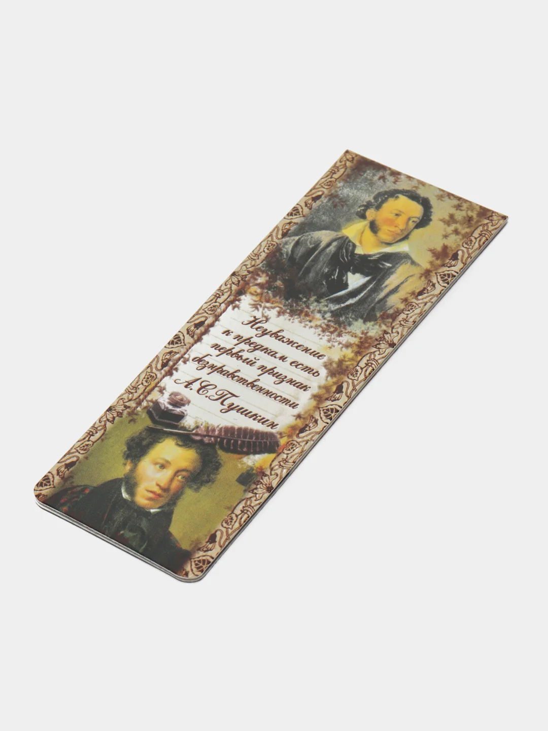 Желтый магнитная закладка "Писатели", 3,5 х 9,5 см