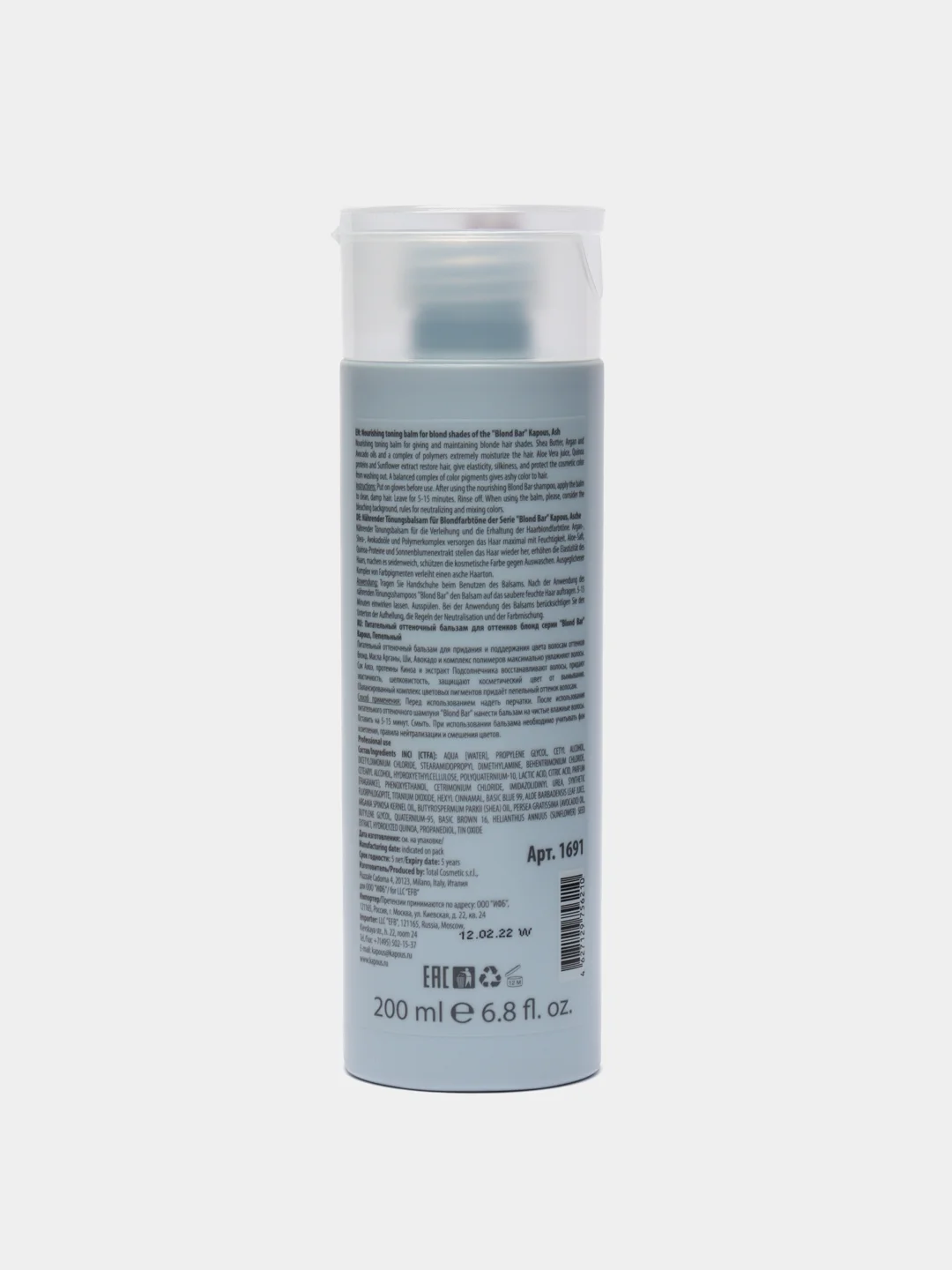 Питательный оттеночный бальзам Kapous Professional Blond Bar, пепельный, 200 мл