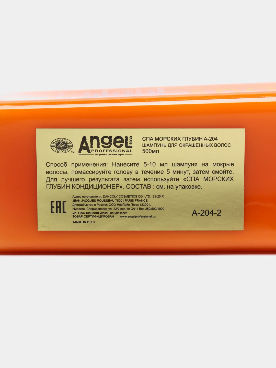 Кондиционер для волос Angel Professional, 500 мл
