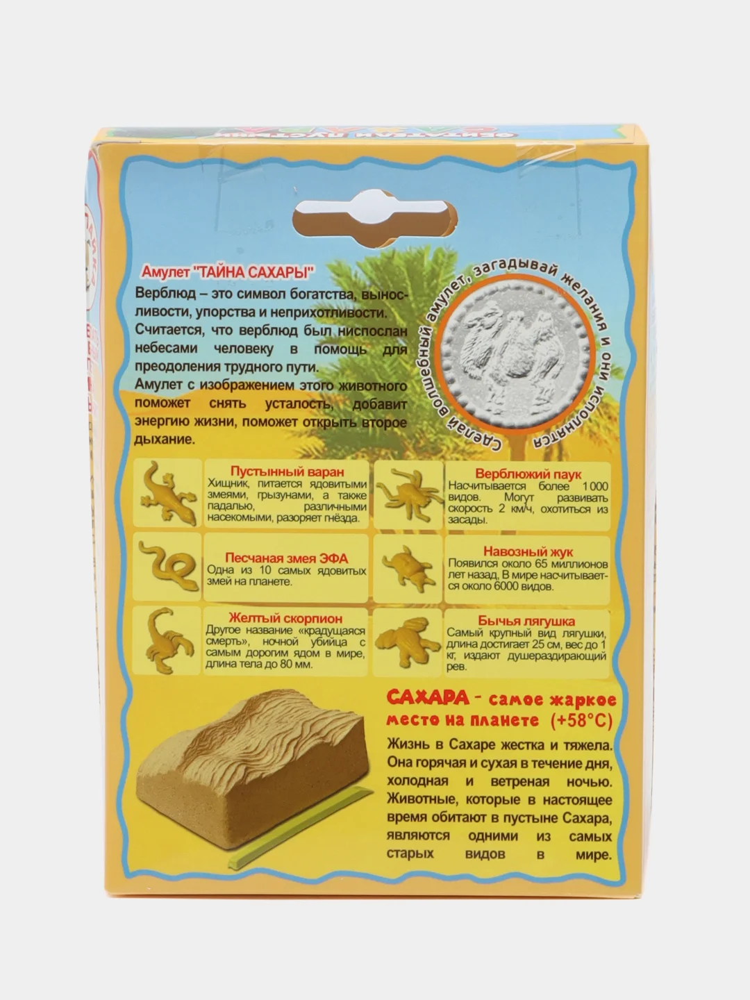 Бронзовый набор для проведения раскопок "Раскопайка: Ракушки, Монеты, Динозавр, Русалка"