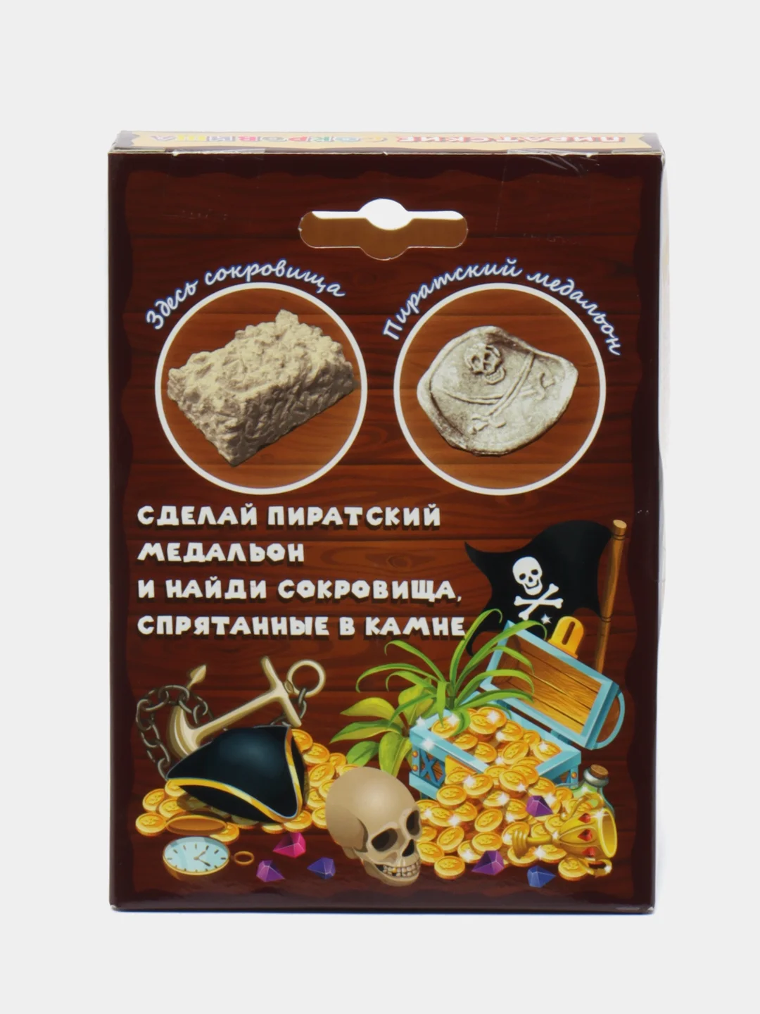 Бордовый набор для проведения раскопок "Раскопайка: Ракушки, Монеты, Динозавр, Русалка"