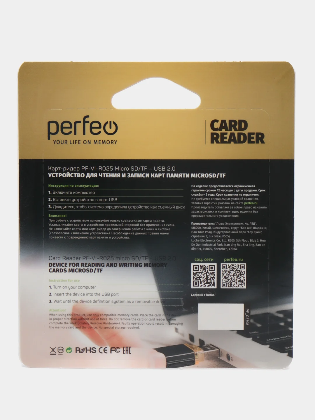 Черный perfeo Card Reader Micro SD, PF-VI-R025