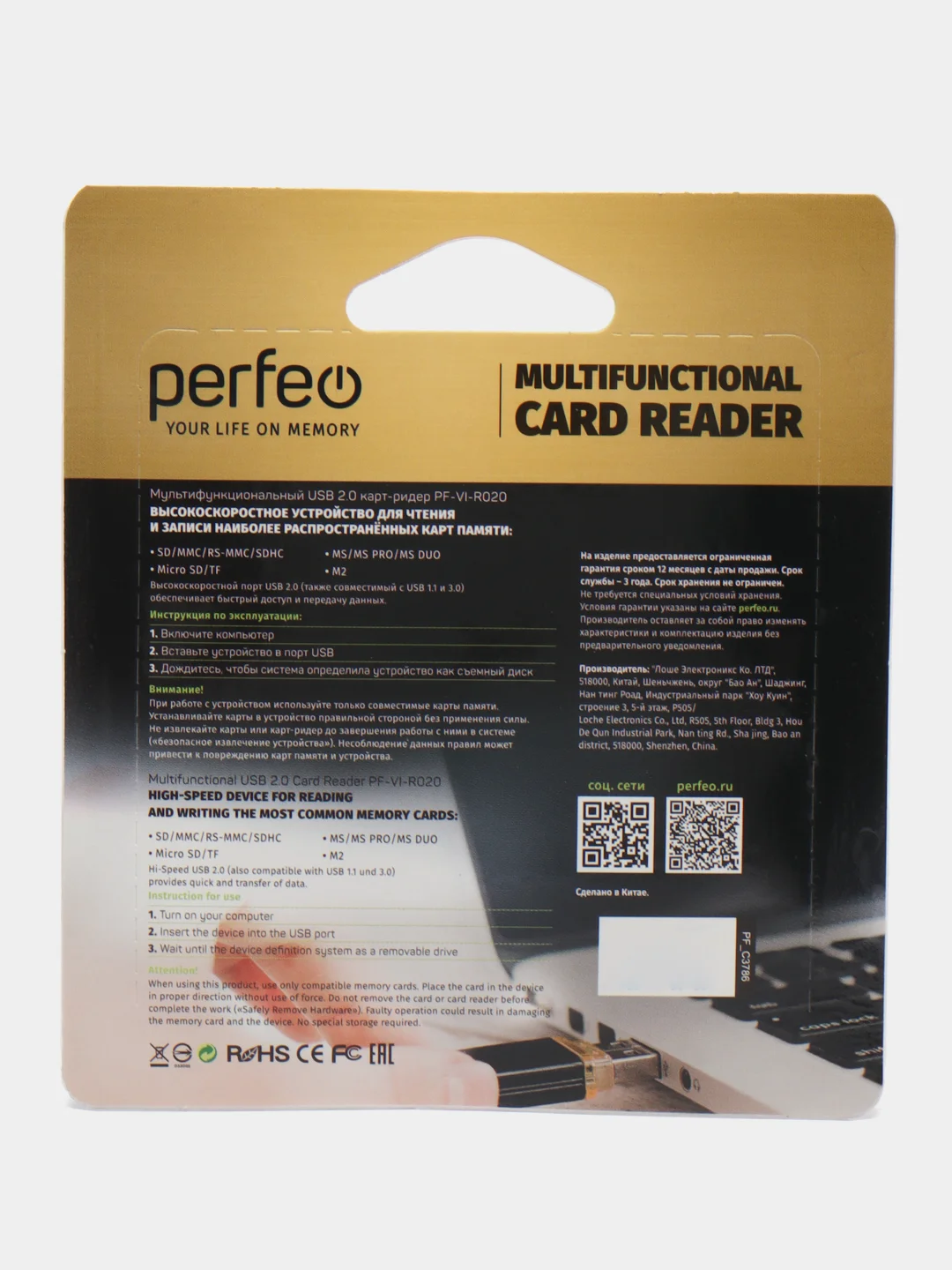 Синий картридер Perfeo Card Reader, SD/MMC+Micro SD+MS+M2