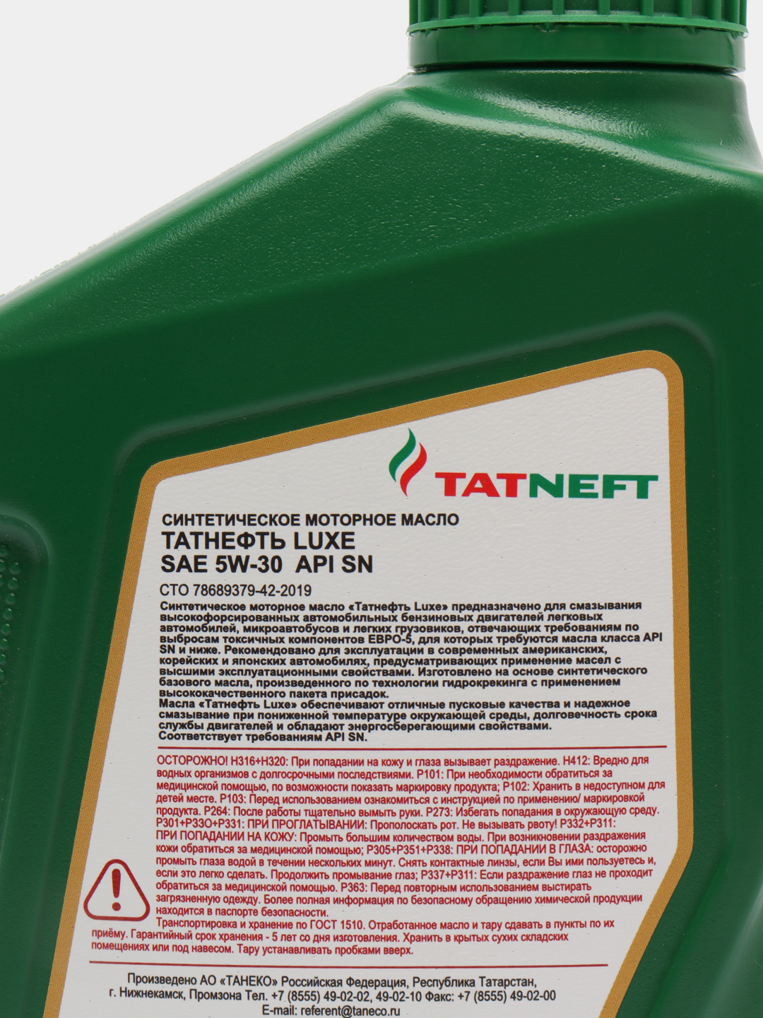 Масло TATNEFT Luxe 5w30. Татнефть Luxe 5w-30. Моторное масло TATNEFT Luxe Pao 5w-30 синтетическое. Татнефть Luxe 5w-30 артикул. Синтетические масла татнефть