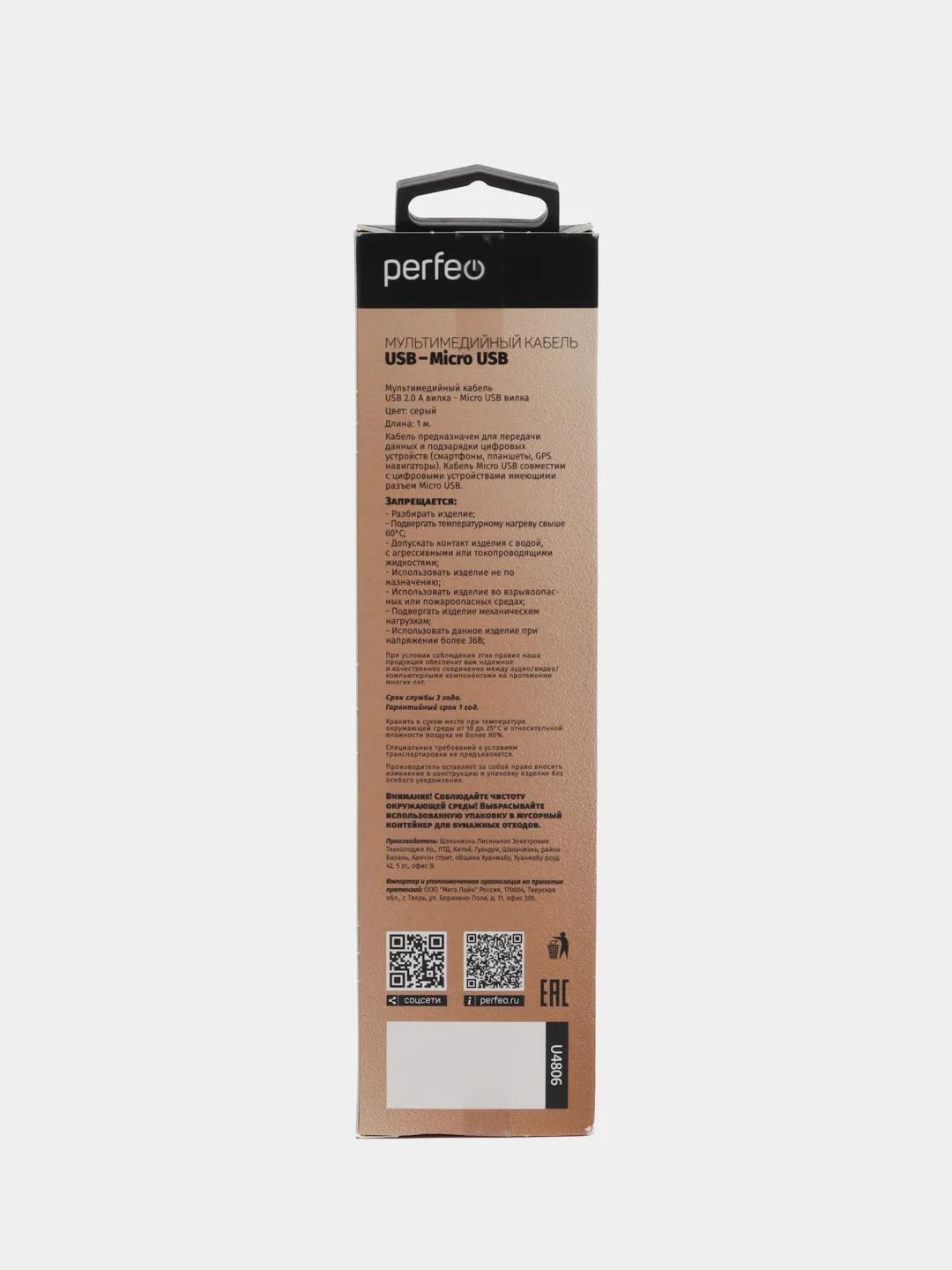 Perfeo кабель USB2.0 A вилка - Micro USB вилка, серый, длина 1 м, бокс U4806