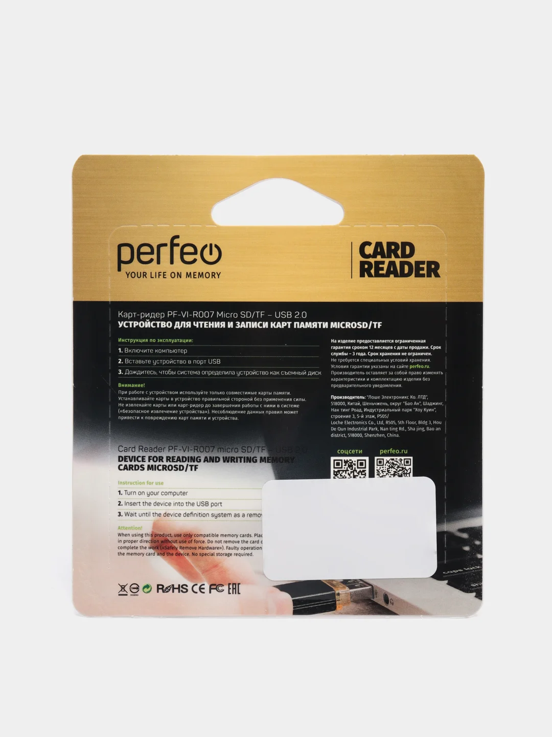 Perfeo Card Reader Micro SD, PF-VI-R007