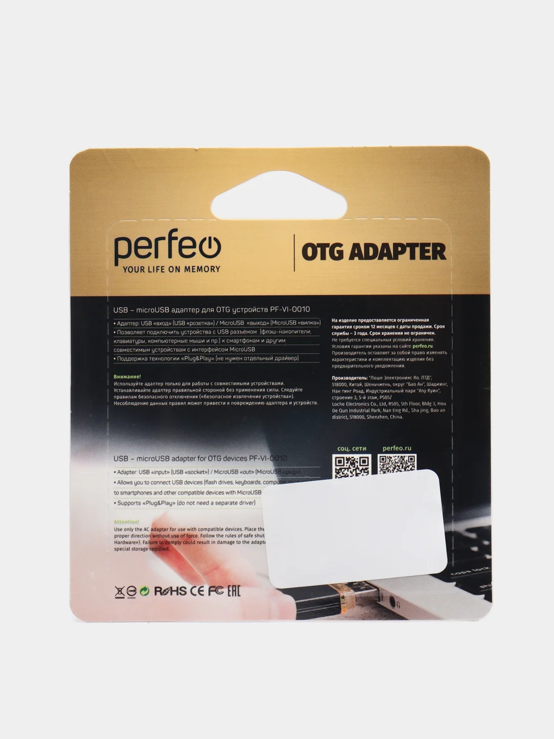 Черный perfeo adapter USB на micro USB c OTG, PF-VI-O010