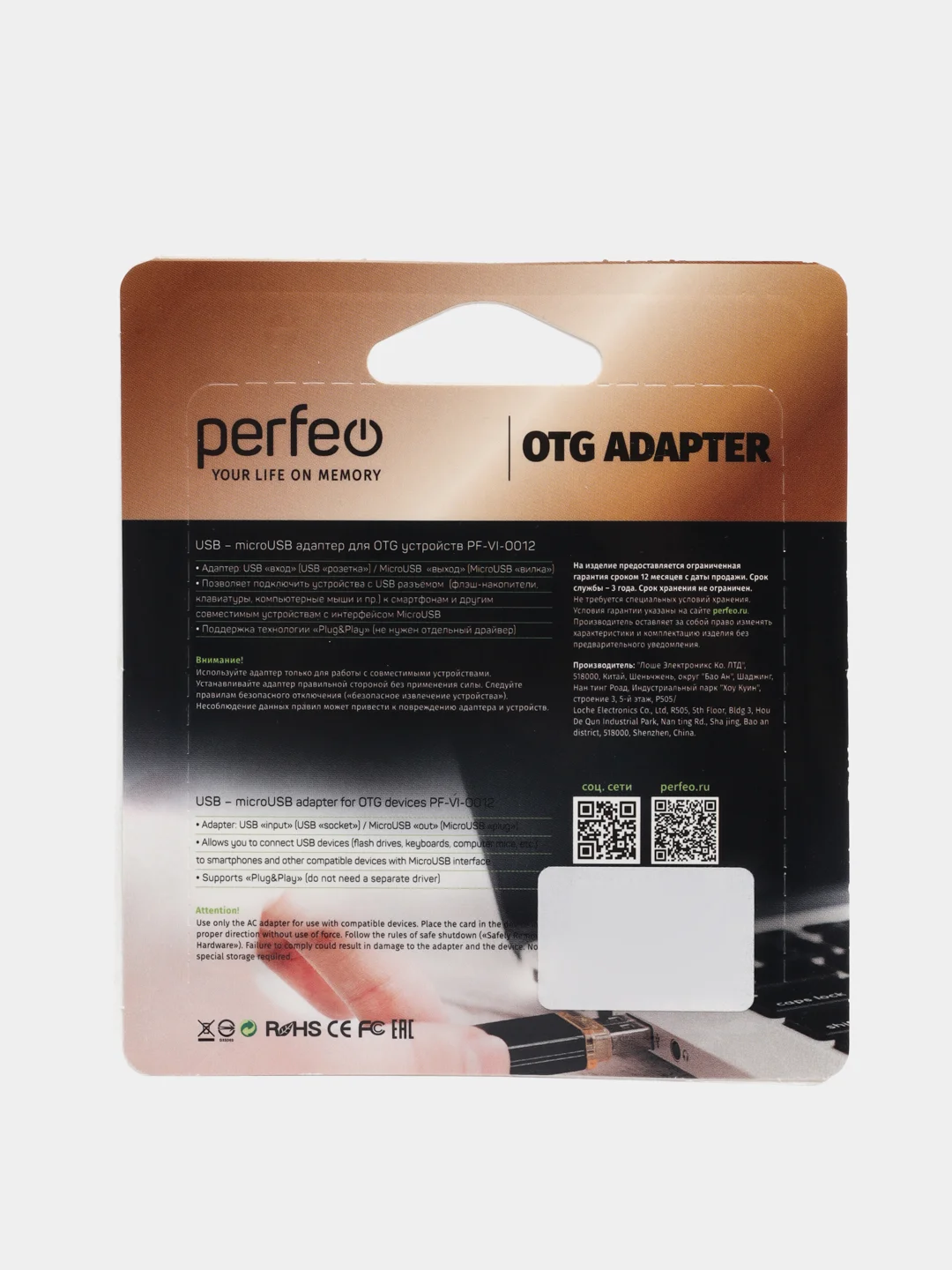 Золотой адаптер USB на micro USB OTG Perfeo, 3.0