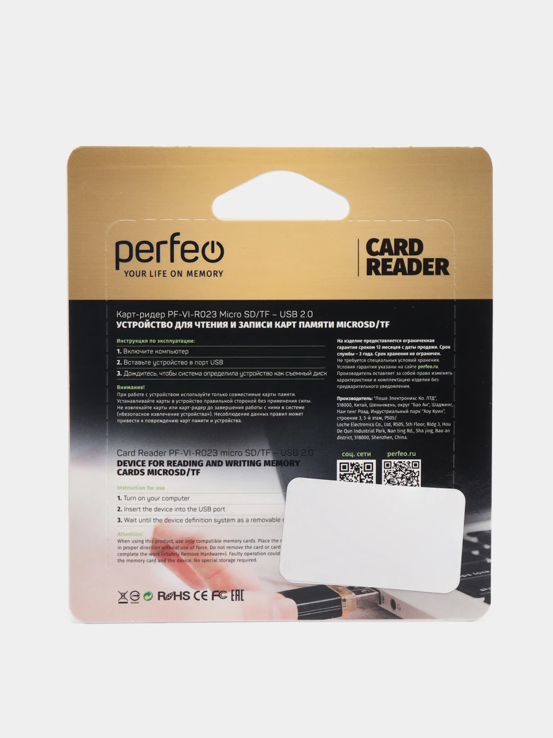 Красный картридер Card Reader Micro SD Perfeo, PF-VI-R023