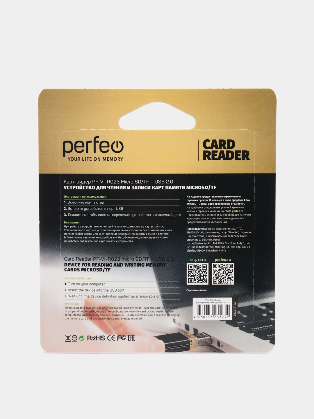 Черный картридер Card Reader Micro SD Perfeo, PF-VI-R023