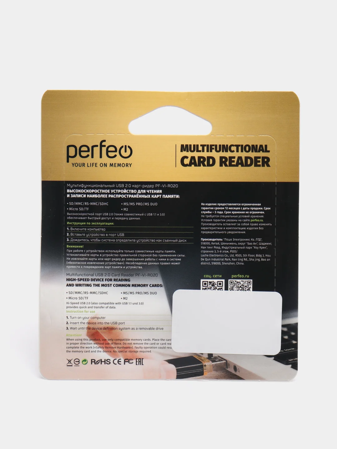 Фиолетовый картридер Perfeo Card Reader, SD/MMC+Micro SD+MS+M2